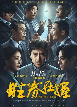 2024 胜券在握