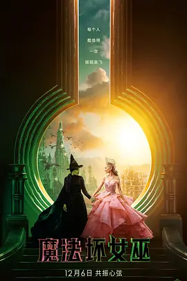 2024 魔法坏女巫