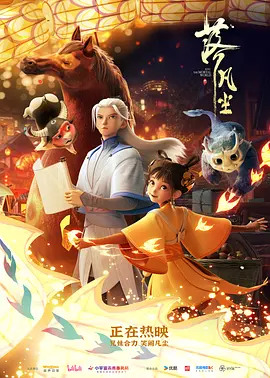 2024 落凡尘