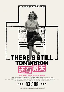 2025 还有明天