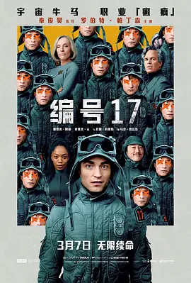 2025 编号17