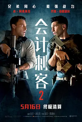 2025 会计刺客2