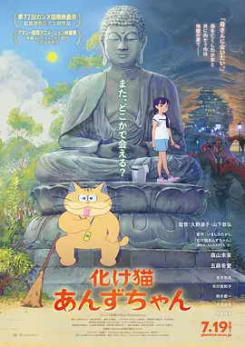 2024 猫妖小杏