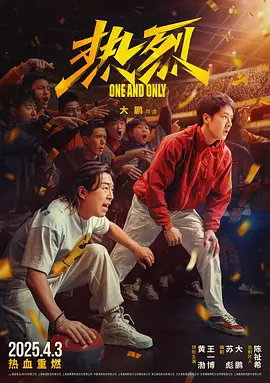 2023 热烈