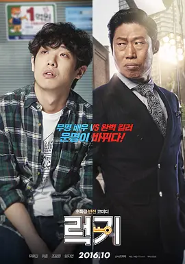 2016 幸运钥匙 럭키