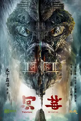2017 河神