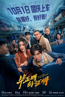 2025 毕正明的证明