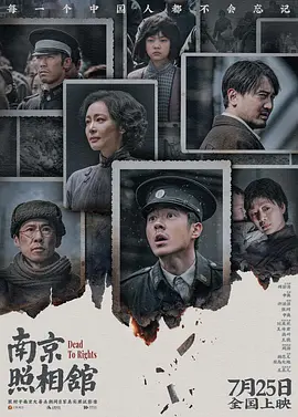 2025 南京照相馆