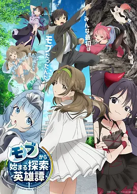 2024 从路人角色开始的探索英雄谭