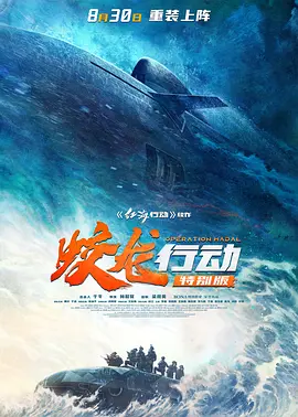 2025 蛟龙行动