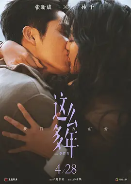 2023 这么多年