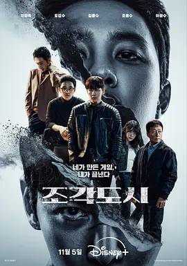 2025 操控游戏 조각도시
