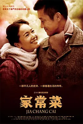 2011 家常菜