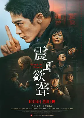 2025 震耳欲聋