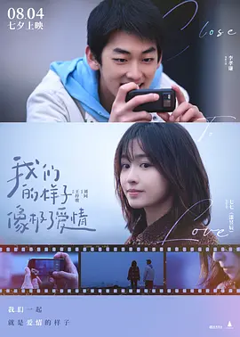 2022 我们的样子像极了爱情