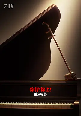 2025 你行！你上！