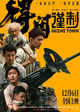 2025 得闲谨制