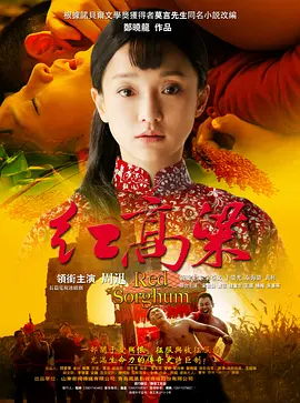 2014 红高粱