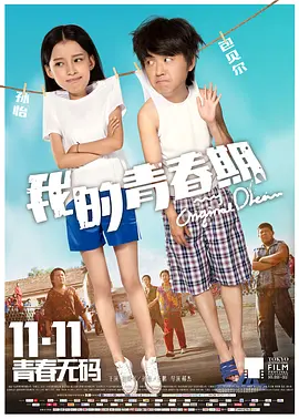 2015 我的青春期