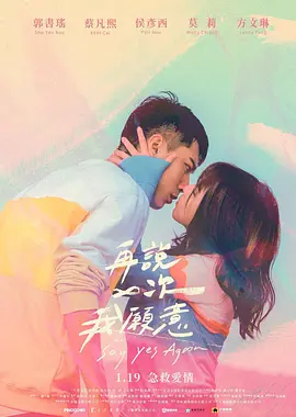 2021 我真的不想失去你