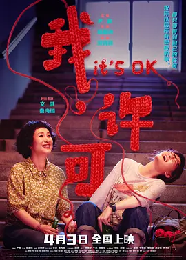 2026 我，许可