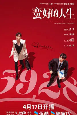 2025 蛮好的人生