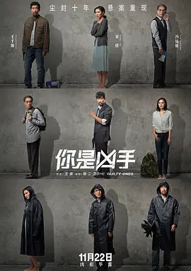 2019 你是凶手