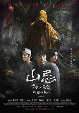 2025 山忌 黄衣小飞侠
