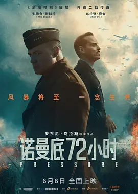 2026 诺曼底72小时